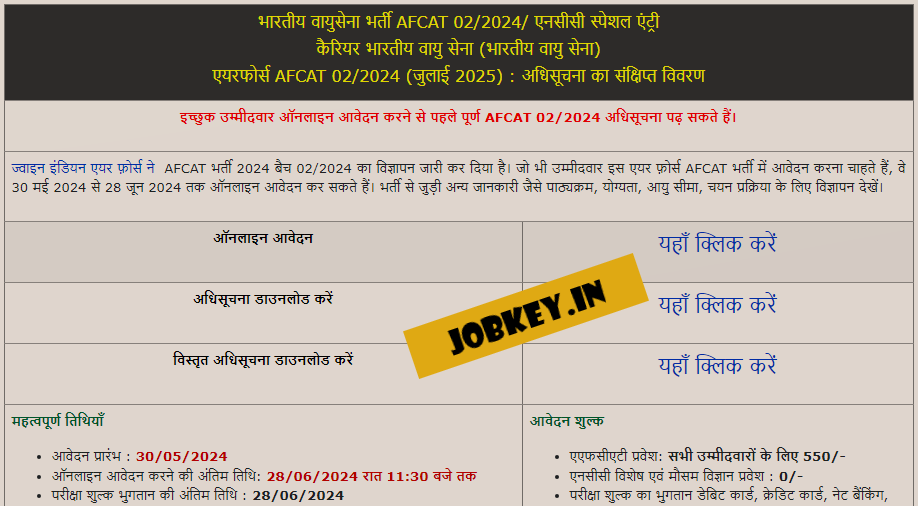 Airforce AFCAT 02 2024 Online Form (jobkey)